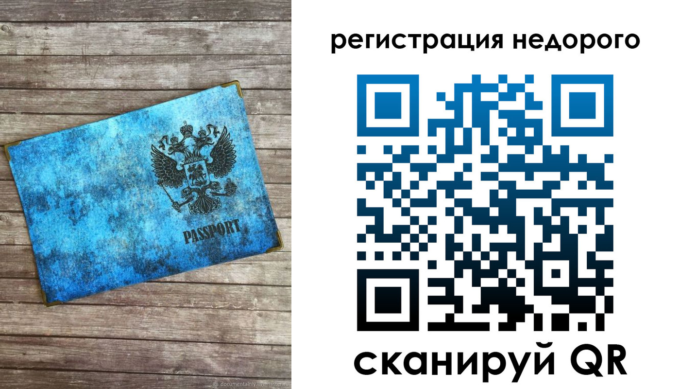 прописка в квартире в Истре
