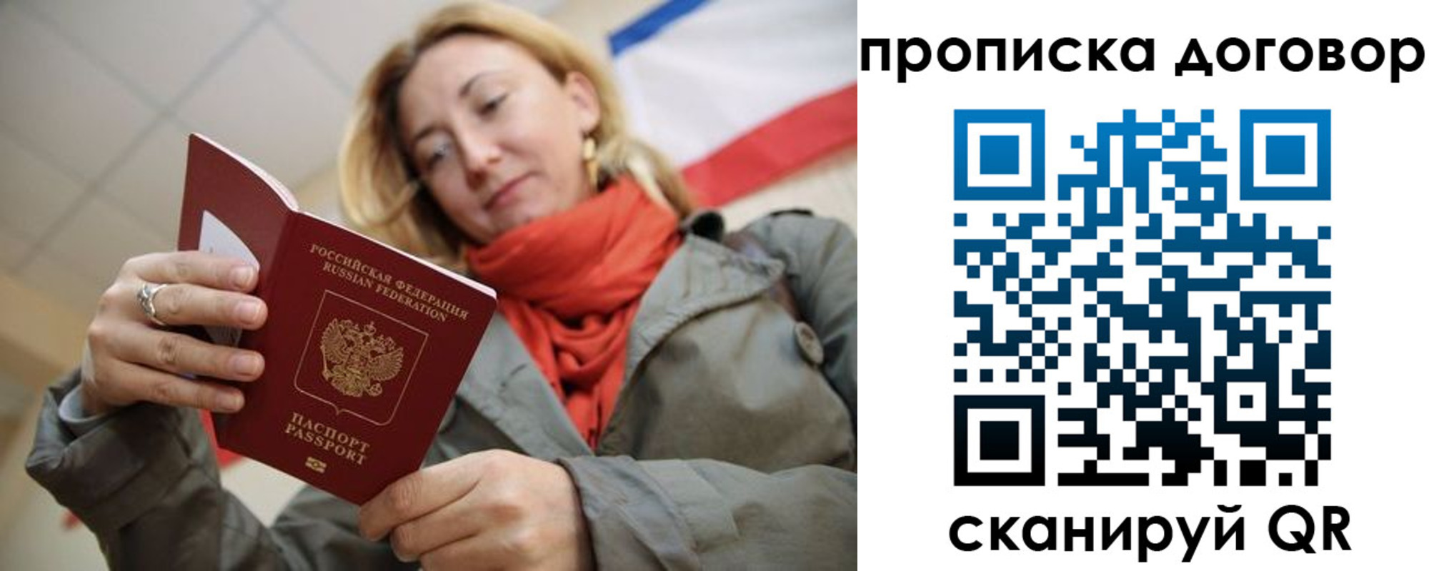 временная регистрация поиск в Истре